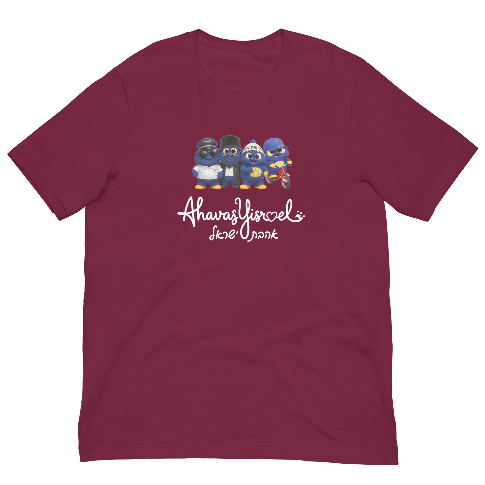 Ahavas Yisroel T-Shirt (Adult) - Image 8