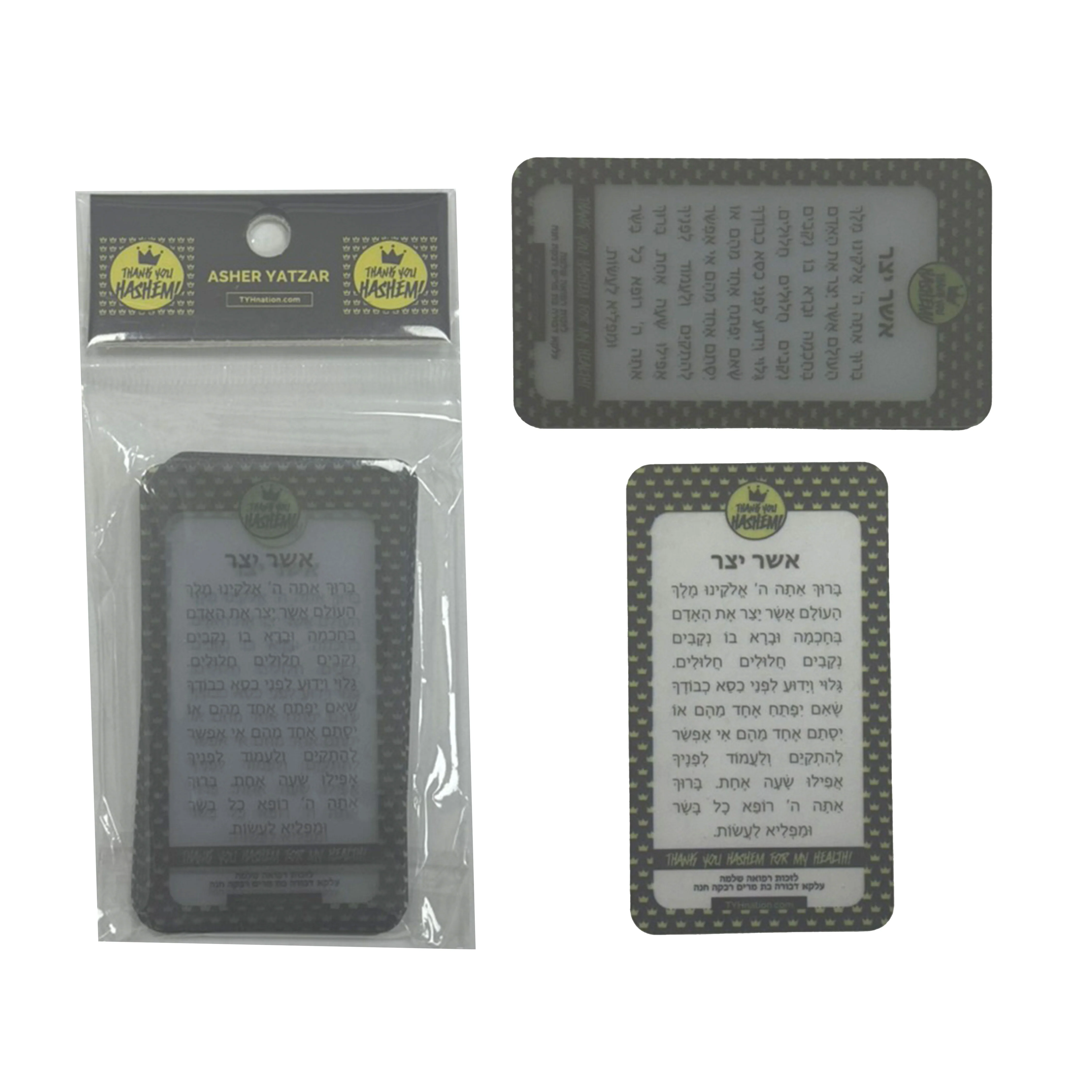 Asher Yatzar Cards [10 pack] - Image 2
