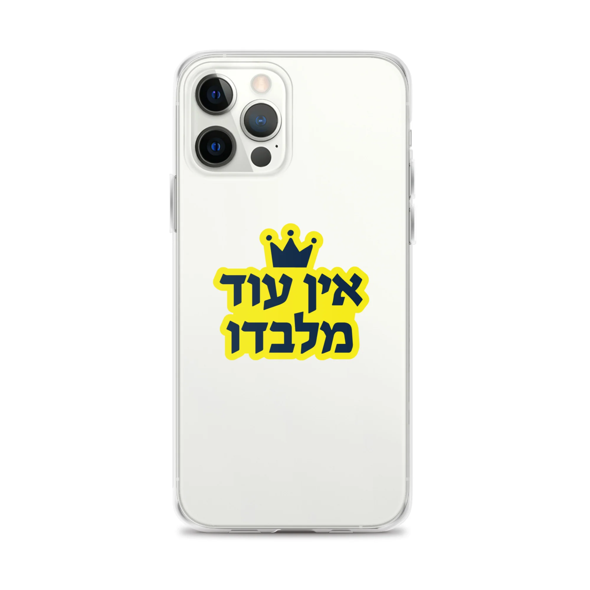 Ein Od Milvado / Clear Case for iPhone® - Image 11