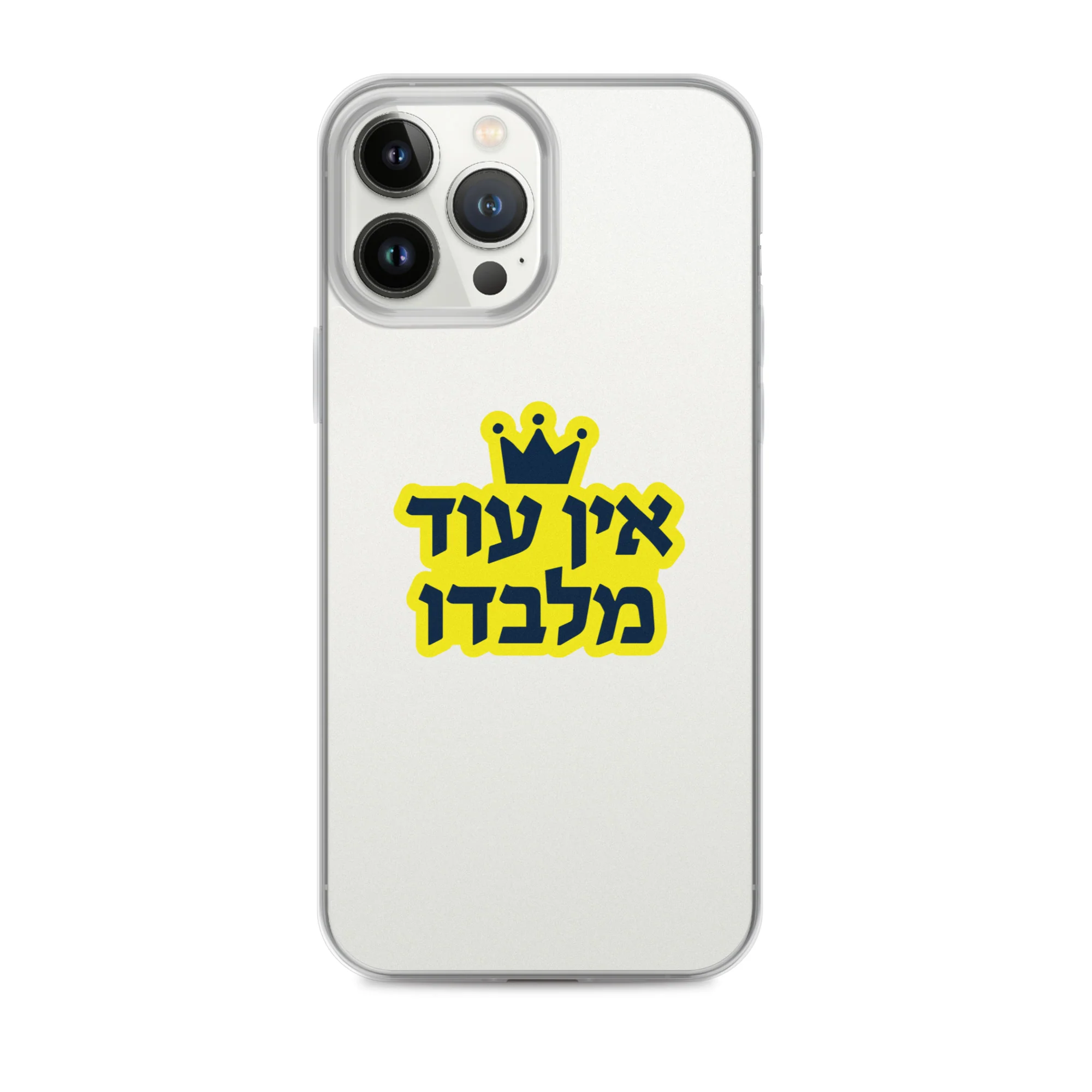 Ein Od Milvado / Clear Case for iPhone® - Image 18