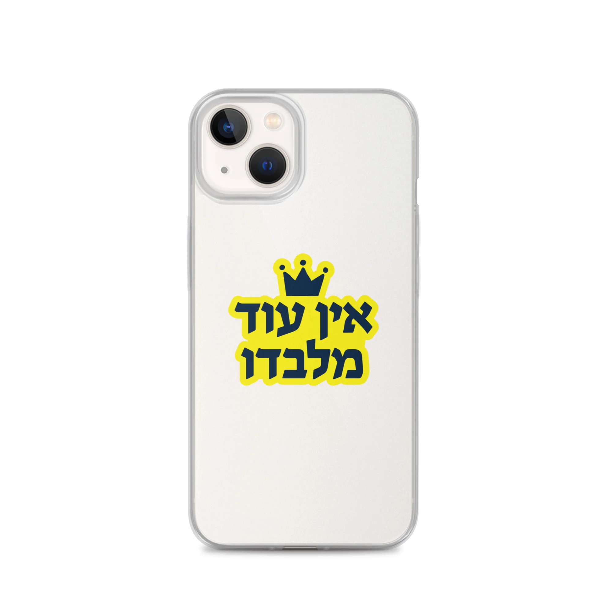 Ein Od Milvado / Clear Case for iPhone® - Image 22
