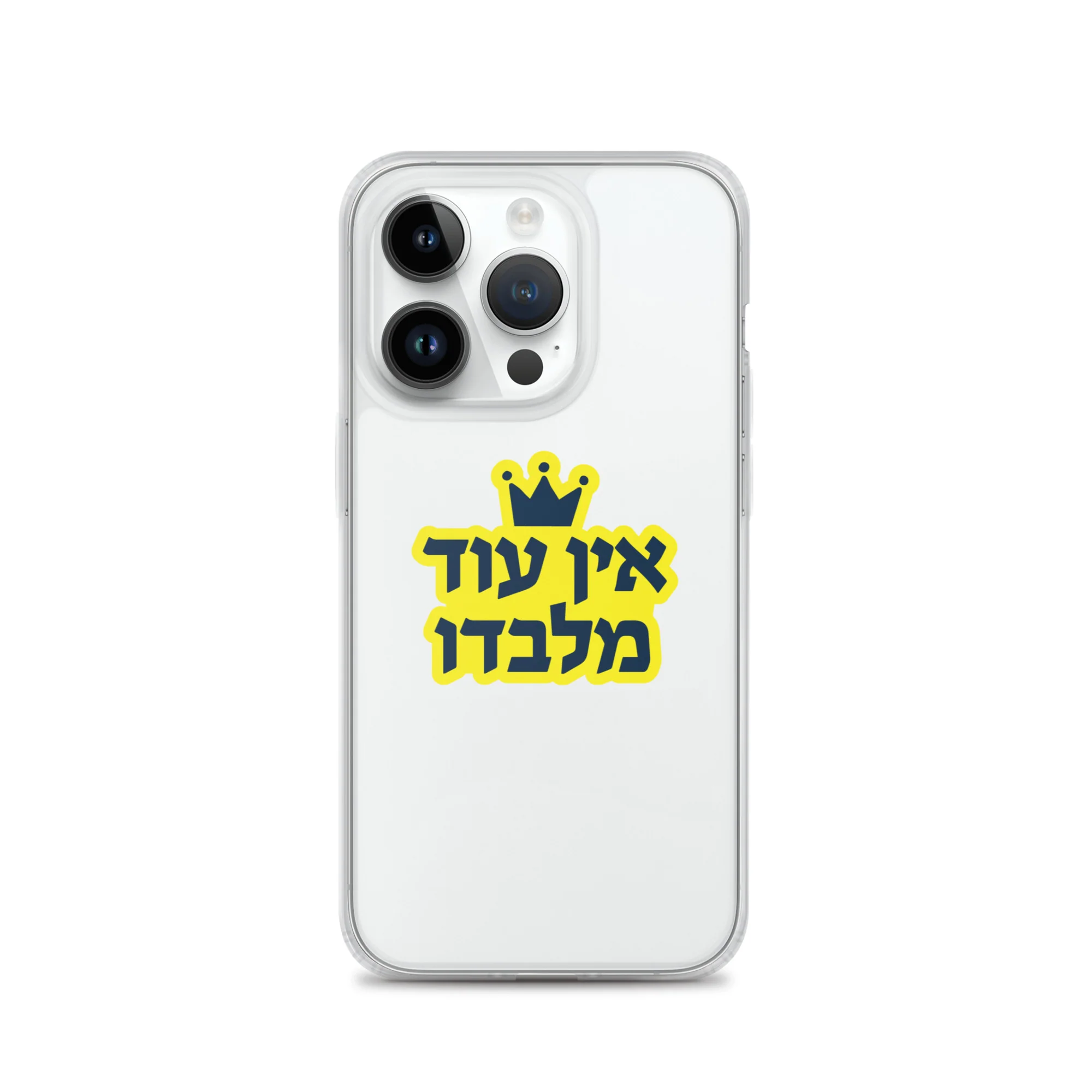 Ein Od Milvado / Clear Case for iPhone® - Image 28