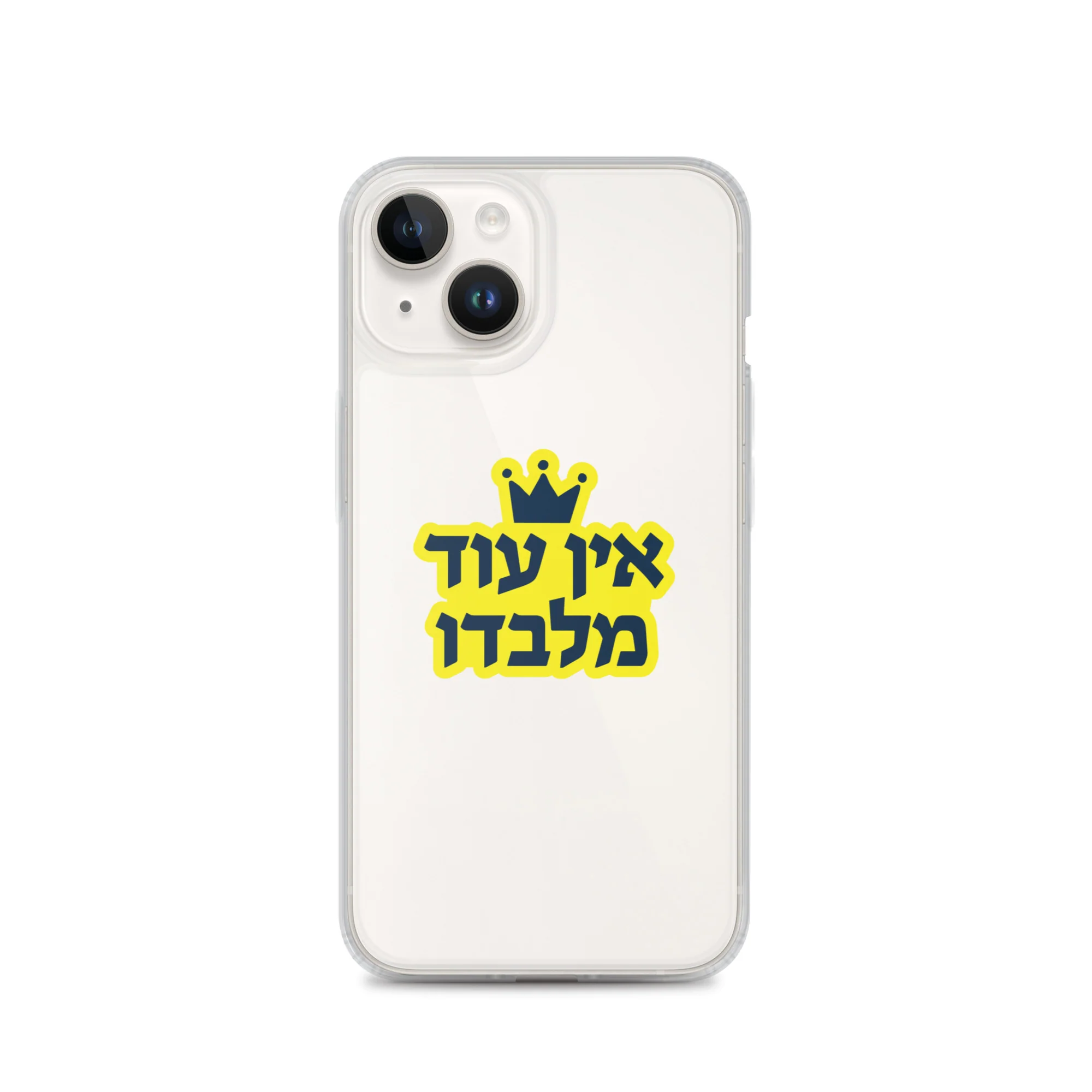 Ein Od Milvado / Clear Case for iPhone® - Image 30