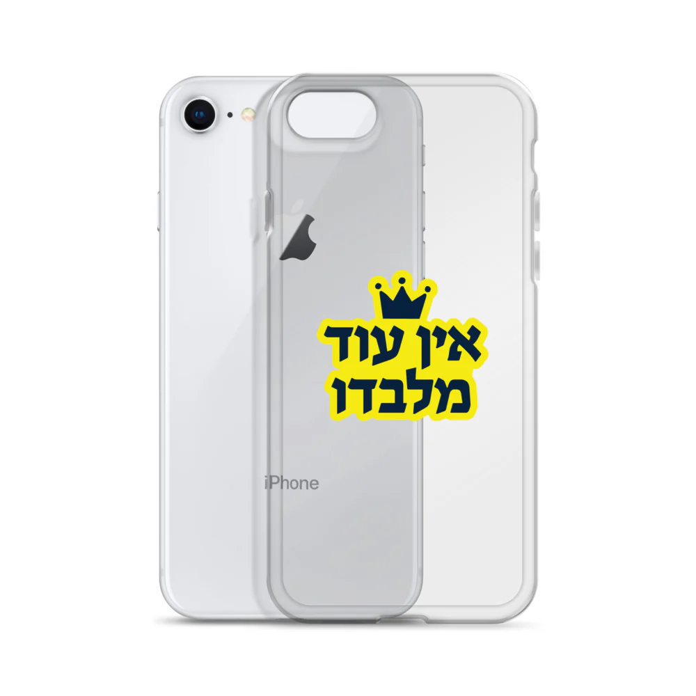Ein Od Milvado / Clear Case for iPhone® - Image 48
