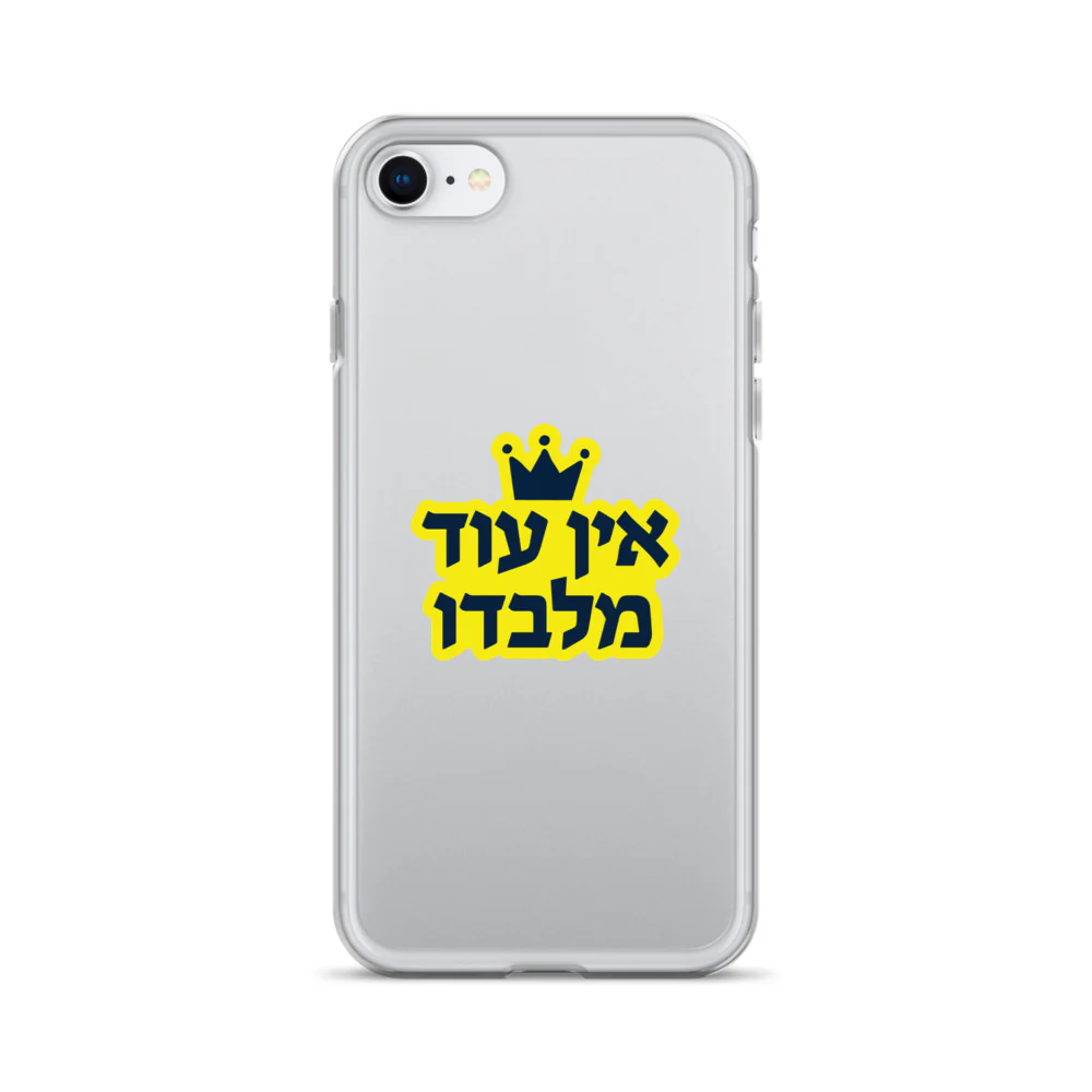 Ein Od Milvado / Clear Case for iPhone® - Image 49