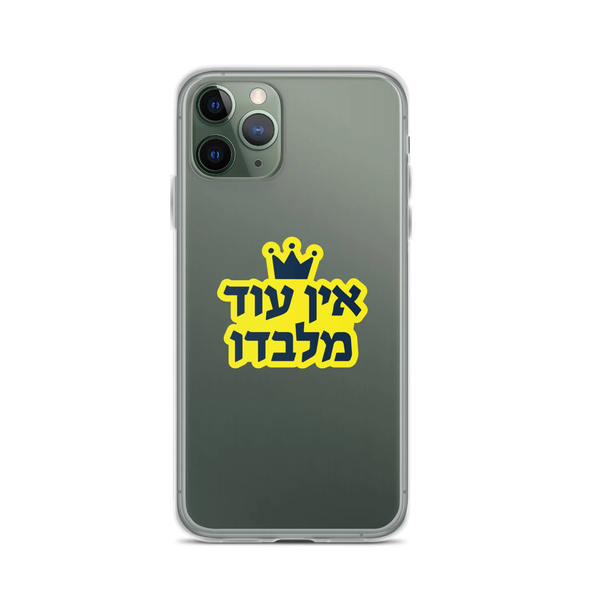 Ein Od Milvado / Clear Case for iPhone® - Image 5