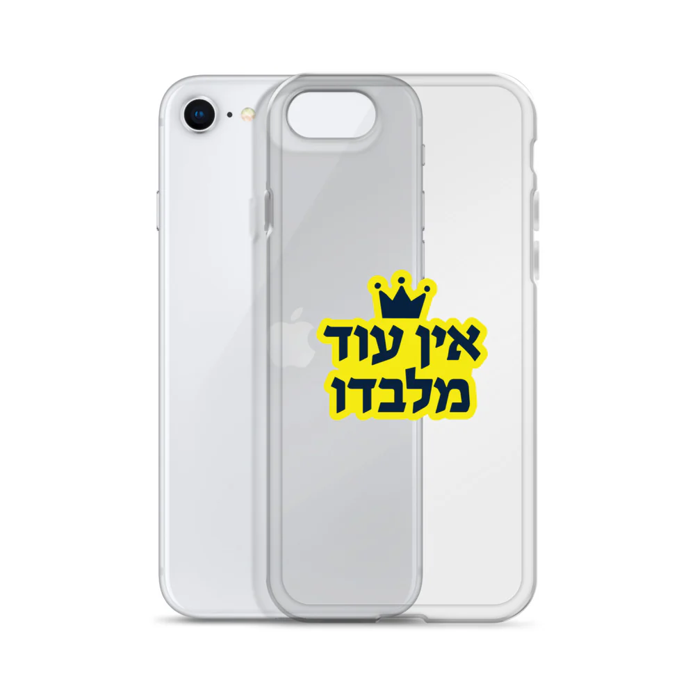 Ein Od Milvado / Clear Case for iPhone® - Image 50