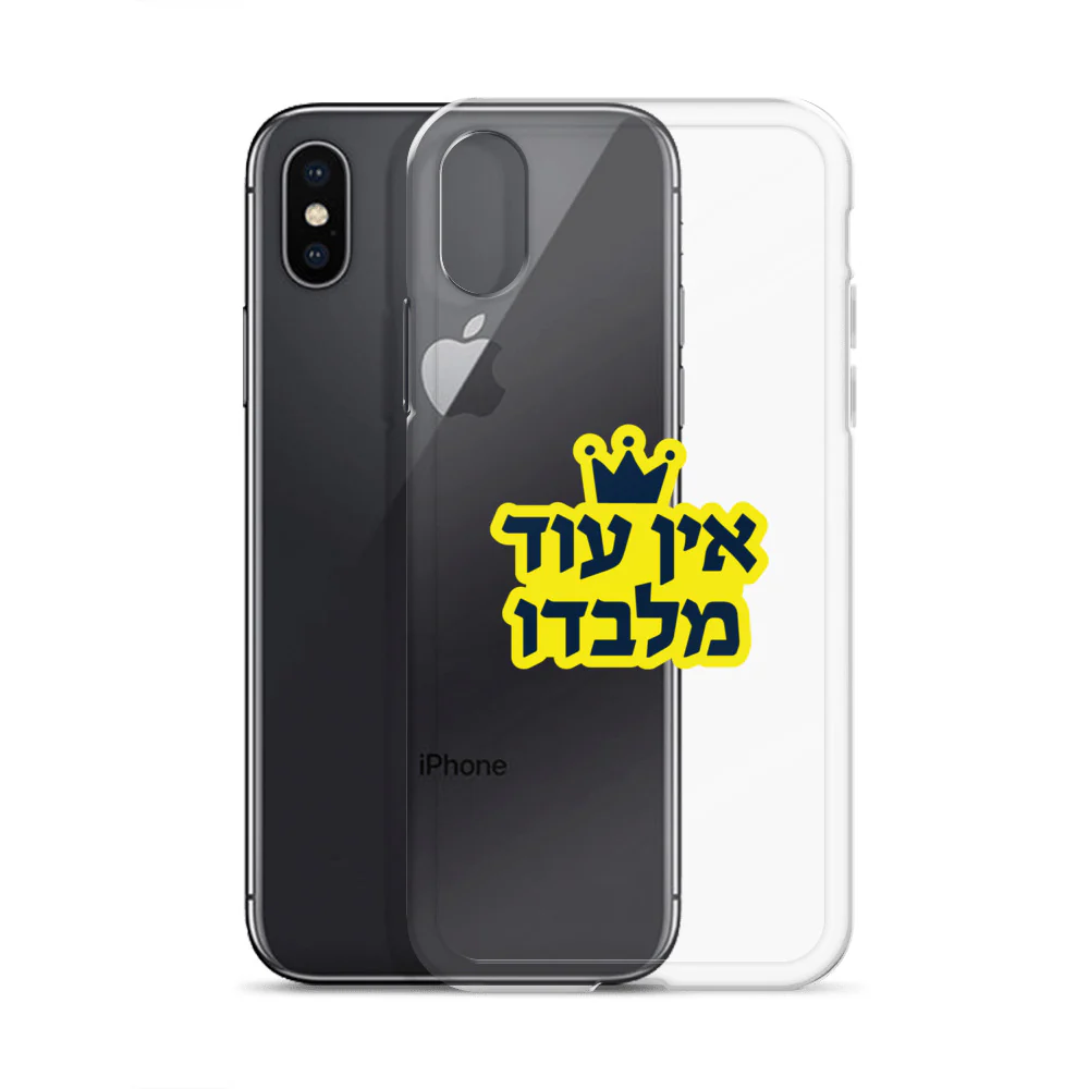 Ein Od Milvado / Clear Case for iPhone® - Image 52