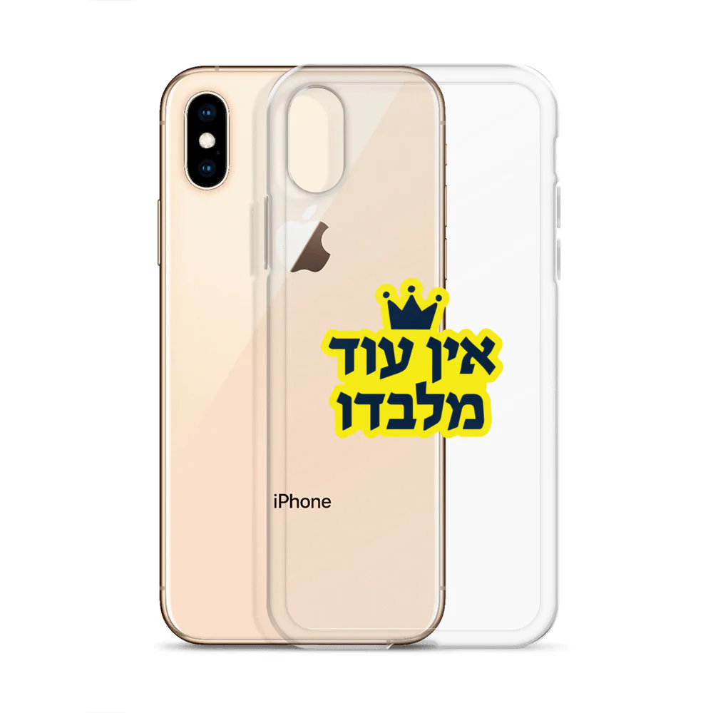 Ein Od Milvado / Clear Case for iPhone® - Image 54