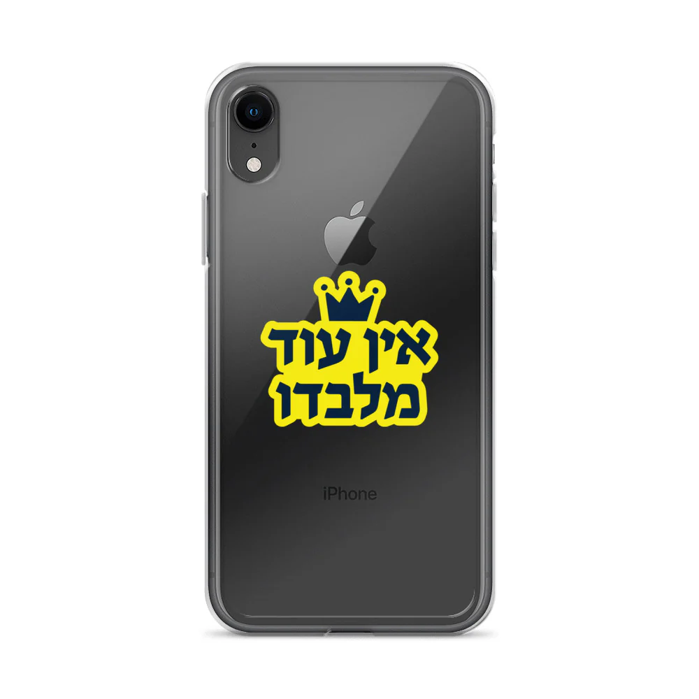 Ein Od Milvado / Clear Case for iPhone® - Image 55