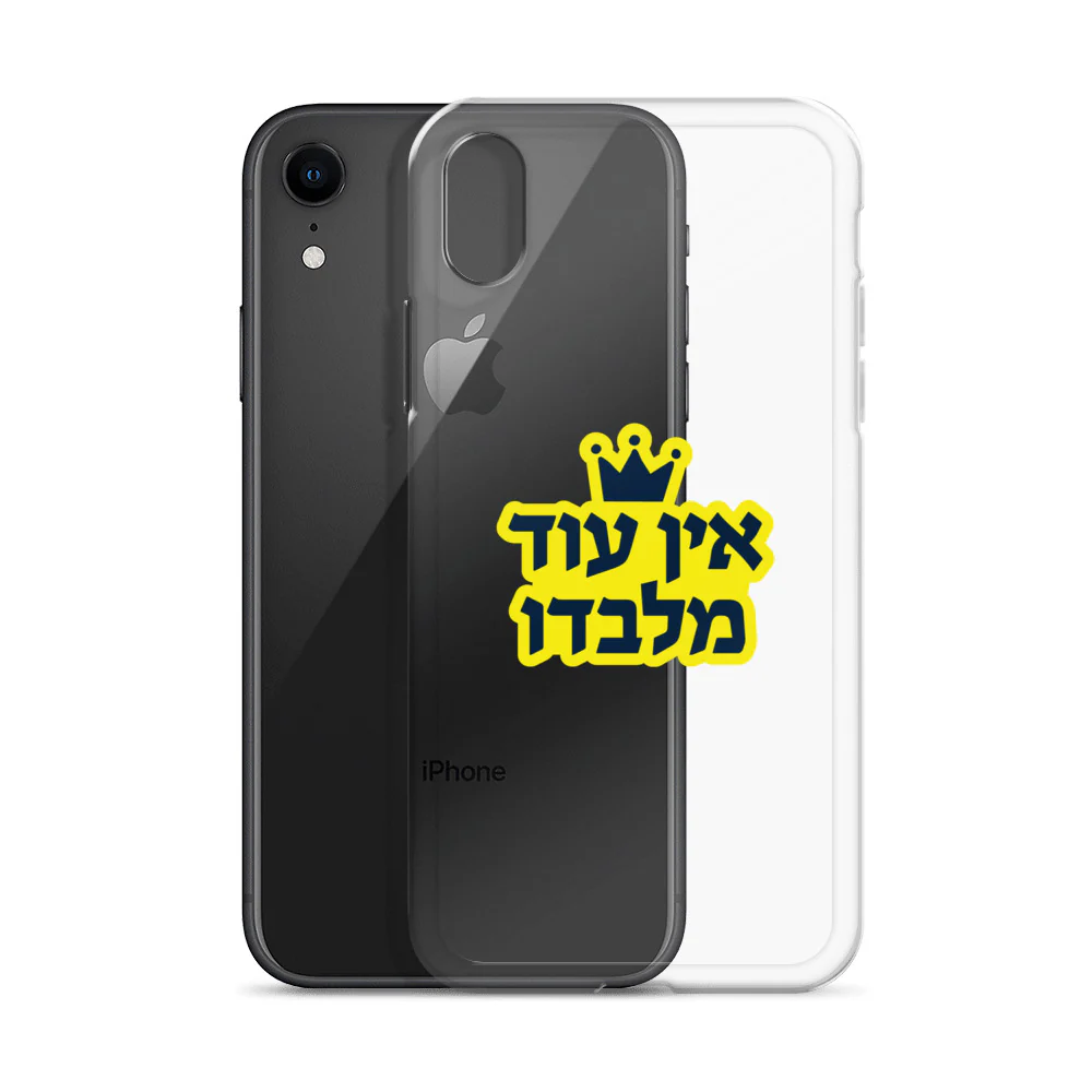 Ein Od Milvado / Clear Case for iPhone® - Image 56
