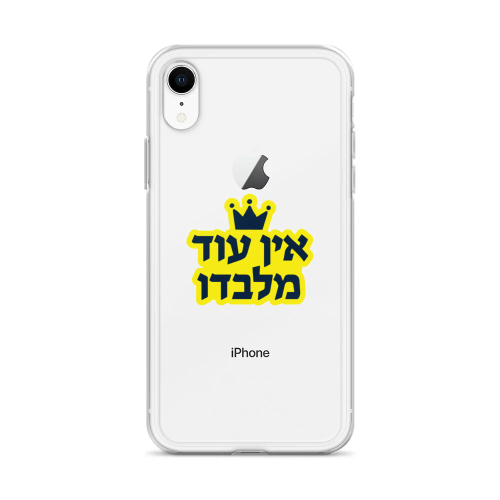 Ein Od Milvado / Clear Case for iPhone® - Image 57