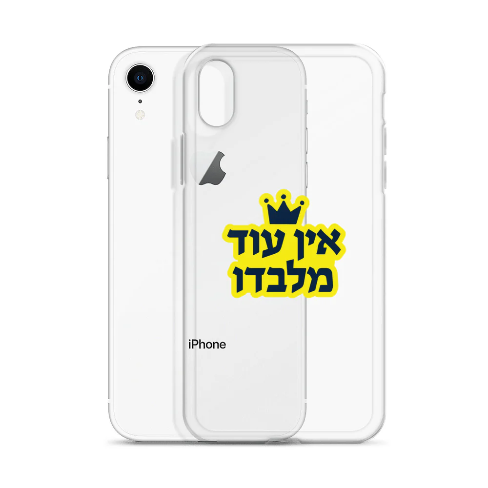 Ein Od Milvado / Clear Case for iPhone® - Image 58