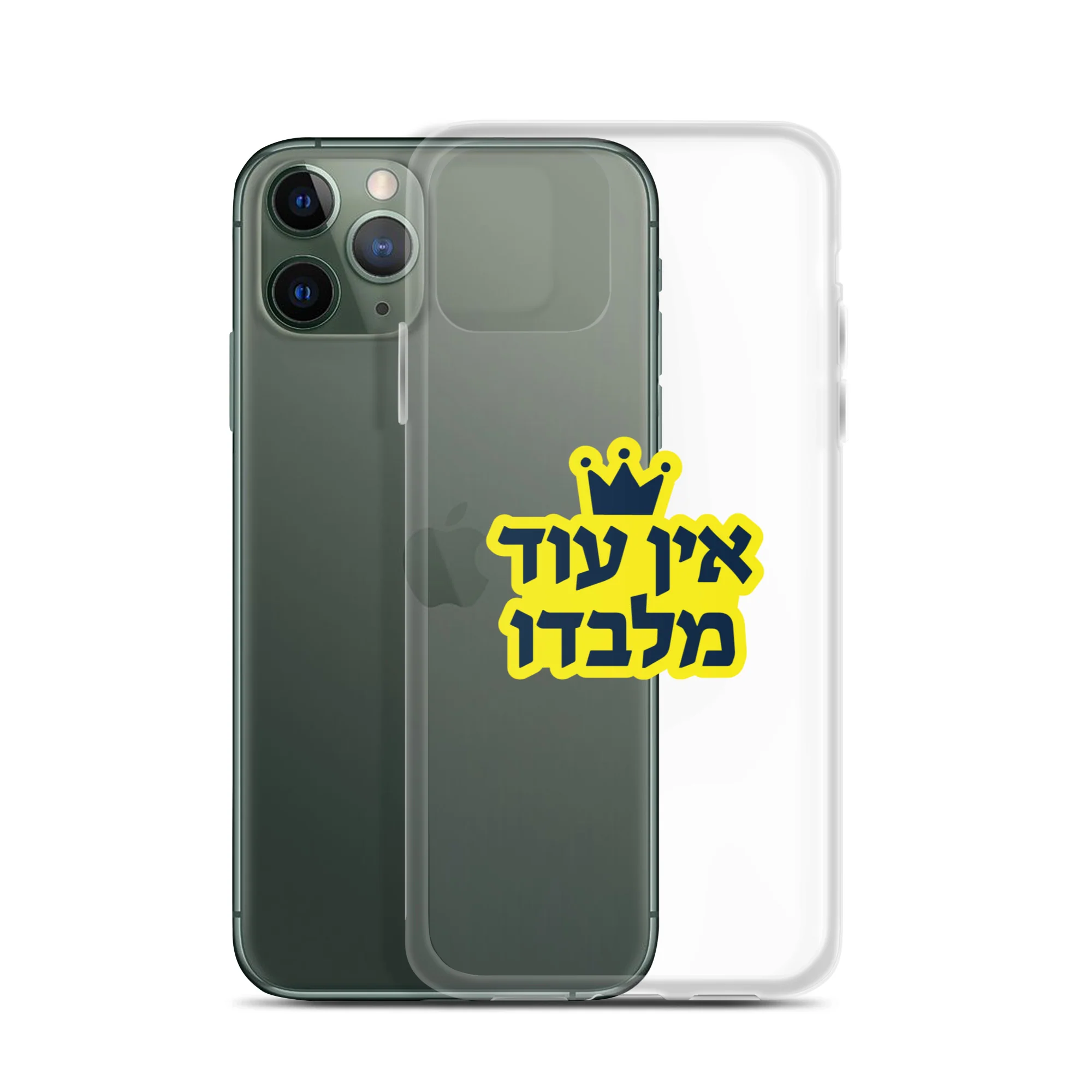 Ein Od Milvado / Clear Case for iPhone® - Image 6