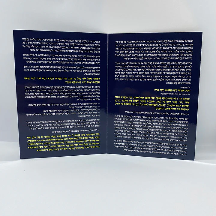 Bedtime Shema - Image 3